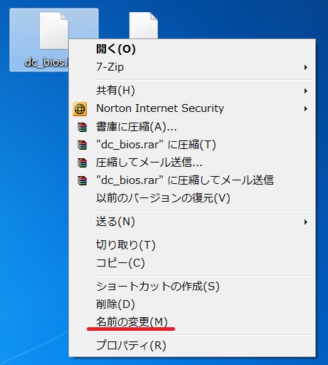 ... 変更】をクリックして、「dc_boot.bin」と書き換える