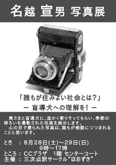 ��X��u���z��j�ʐ^�W�v�J�Â̂��m�点�摜