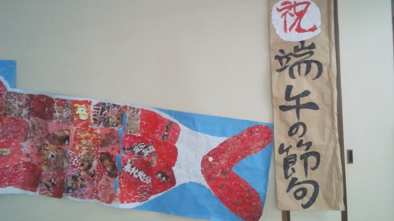 こいのぼり