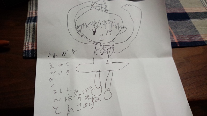 831とわちゃんから