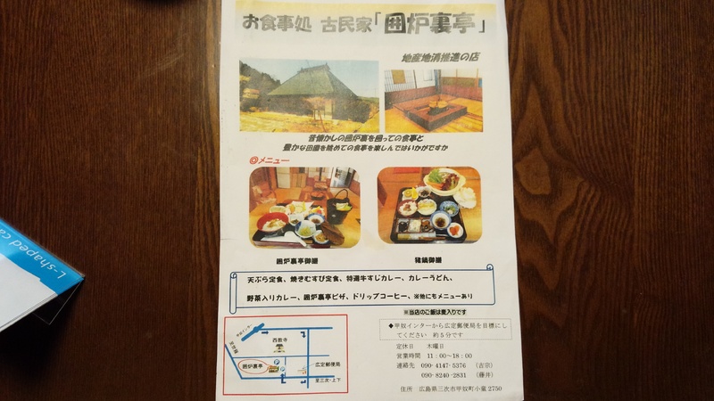 228囲炉裏亭