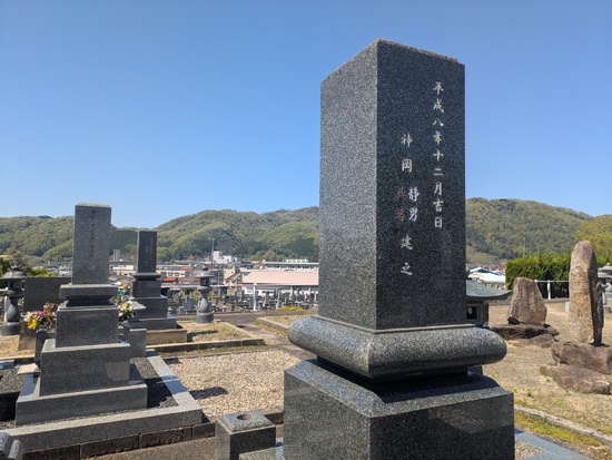 2604017お墓