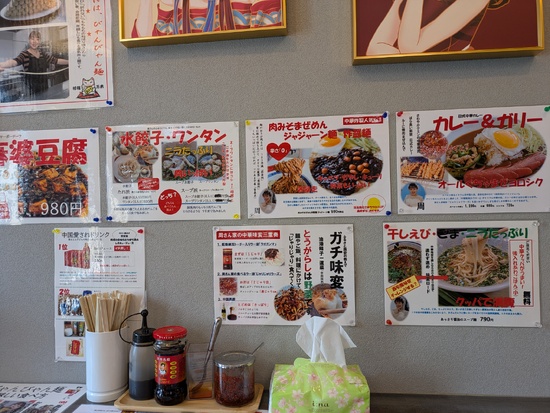 0424中華料理