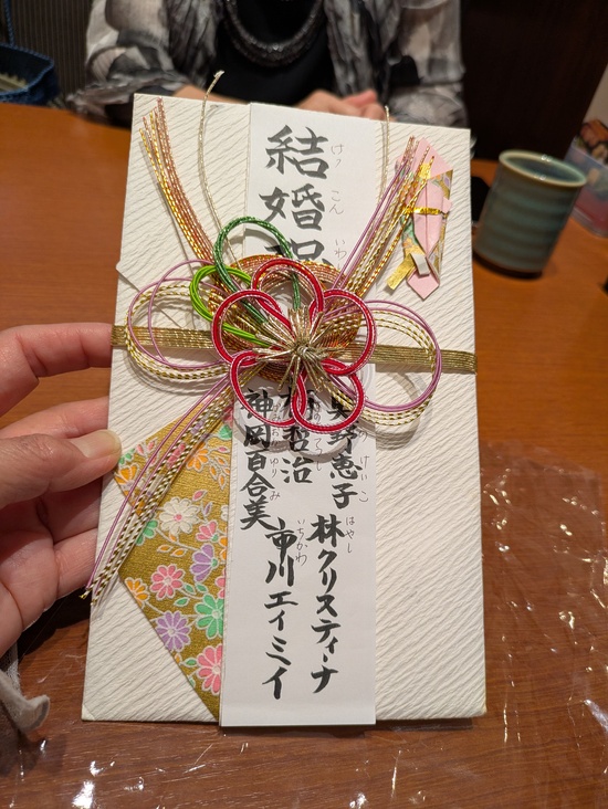結婚祝い