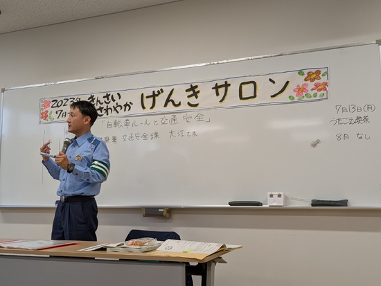 0608げんきサロン