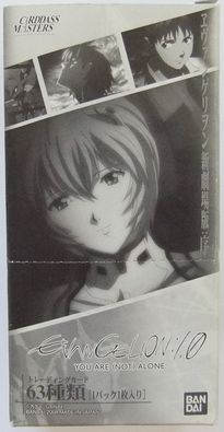 カードダスマスターズ（CR） - エヴァンゲリオンカードのすべて