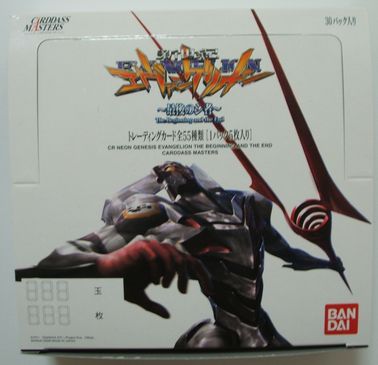 カードダスマスターズ（CR） - エヴァンゲリオンカードのすべて