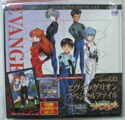 カードダス - エヴァンゲリオンカードのすべて