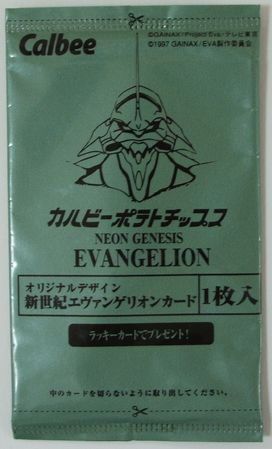 カルビーポテトチップス - エヴァンゲリオンカードのすべて