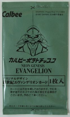 カルビーポテトチップス - エヴァンゲリオンカードのすべて