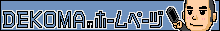 header_20120820-170900.gif