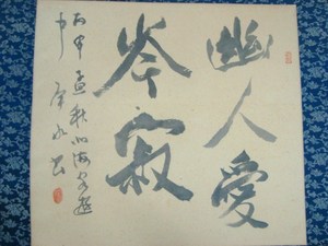 掛軸買取