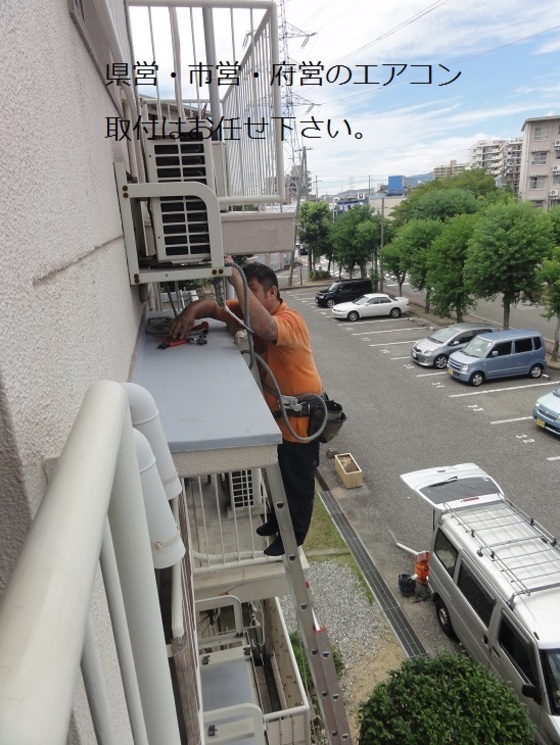 激安家庭用ルームエアコン・業務用エアコン取付工事写真 尼崎市・伊丹