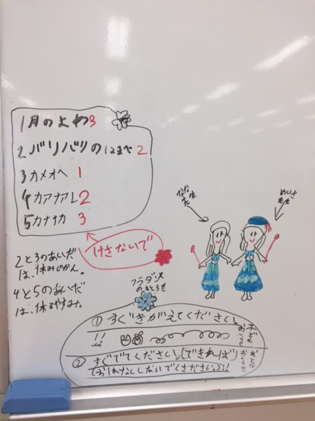 土曜クラス