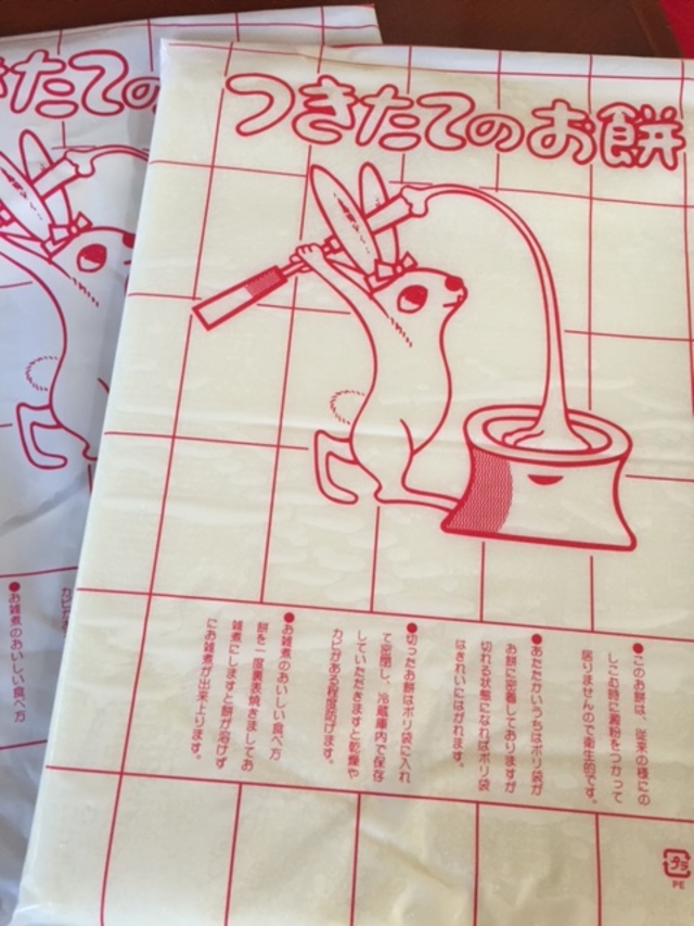 餅