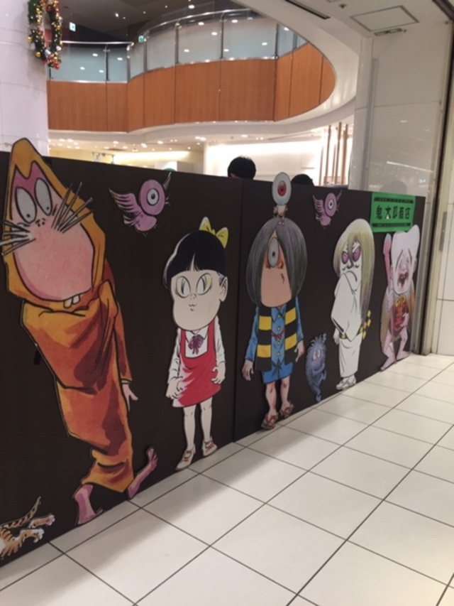 ゲゲゲの鬼太郎 ショップ
