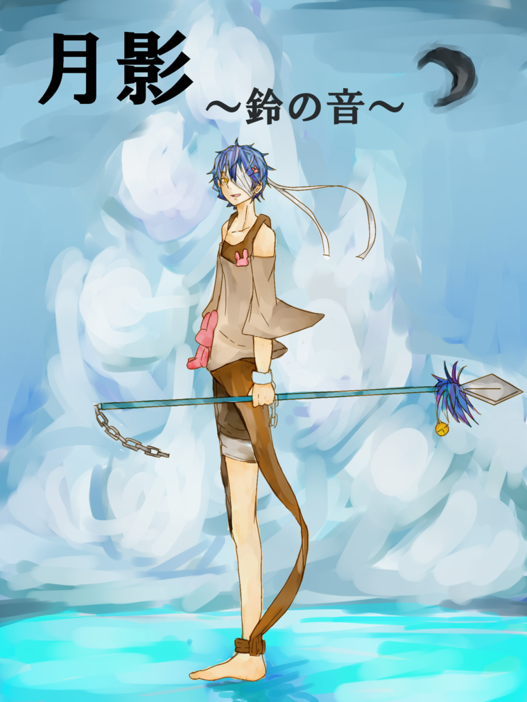 月影団達の日常