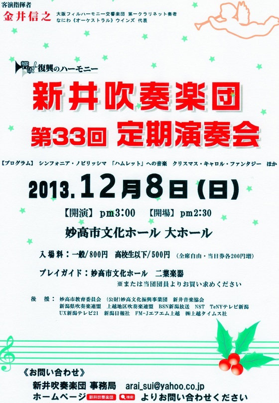img_20131205-162757.jpg