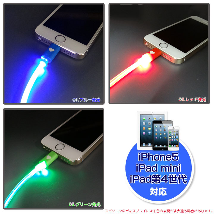 オシャレ雑貨 - Luxury Color | 【New】Lightning USB LED ケーブル