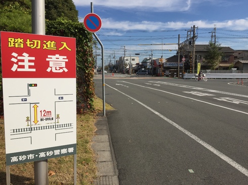 荒井駅踏切
