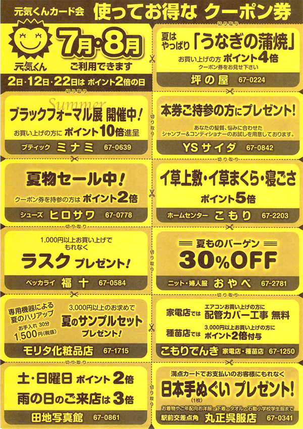 img_20140730-182515.png
