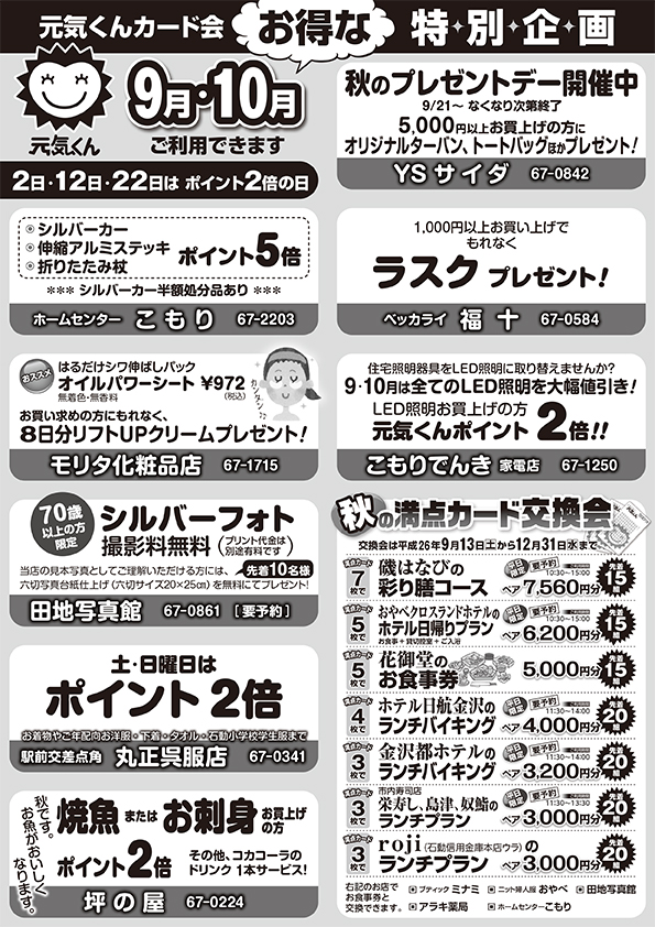 img_20140911-074214.jpg