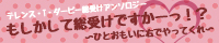 もしかして総受けですかーっ！？バナー