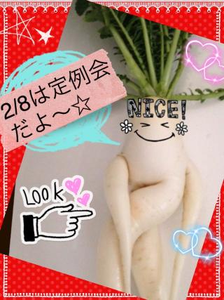 2/8は定例会です！画像