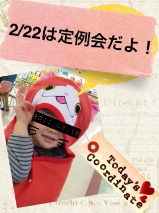 2/22定例会！画像