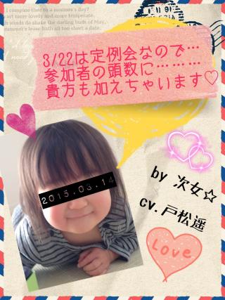 3/22は定例会です！画像
