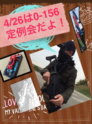4/26は定例会です！画像