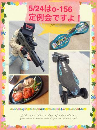5/24定例会！画像