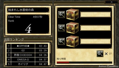 4位ランクイン