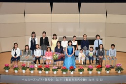 第9回ピアノ発表会(2019年)