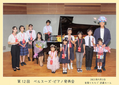 第12回ピアノ発表会