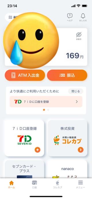 20日分のご飯代（1〜2万円）を助けて画像