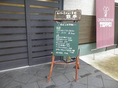ウエルカムボード