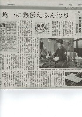 新聞記事