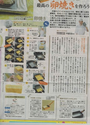 朝日おかあさん新聞