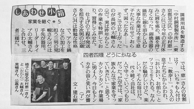 読売新聞しあわせの小箱５