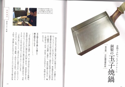 暮らしを彩る和食器具
