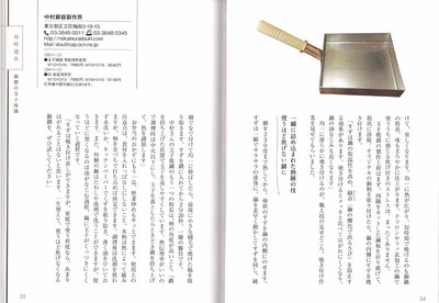 暮らしを彩る和食器具2