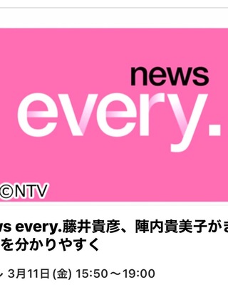 ニュースエブリィ