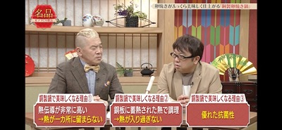 「名品モノづくり探訪」
