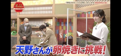 キャイ～ン天野さん「名品モノづくり探訪」