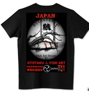 イトウ
