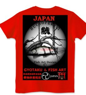 イトウ