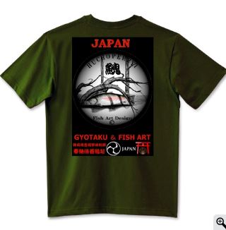 イトウ
