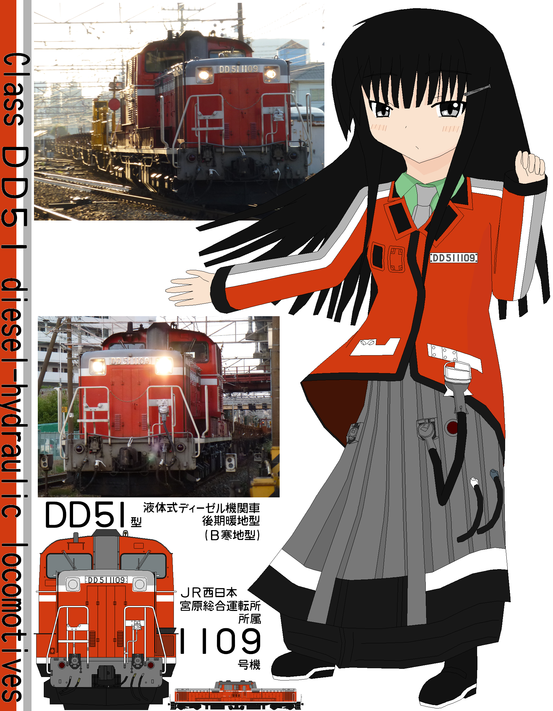 DD51の擬人化 - (架)布沢アルペジオ文庫 DD51の擬人化 - (架)布沢アルペジオ文庫