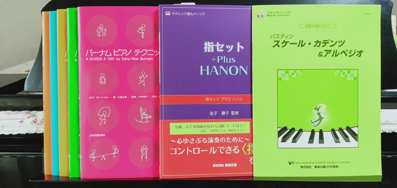 テクニック教材達